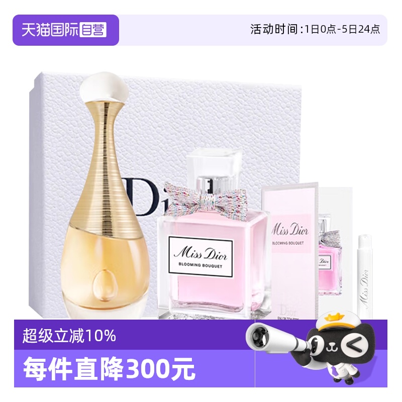 【自营】Dior/迪奥礼盒真我经典女士香水花漾淡香水套装圣诞礼物