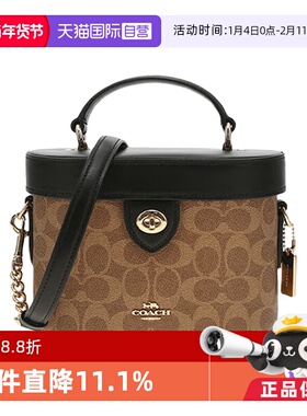 【自营】COACH 蔻驰 女士时尚百搭盒子包手提单肩斜挎包