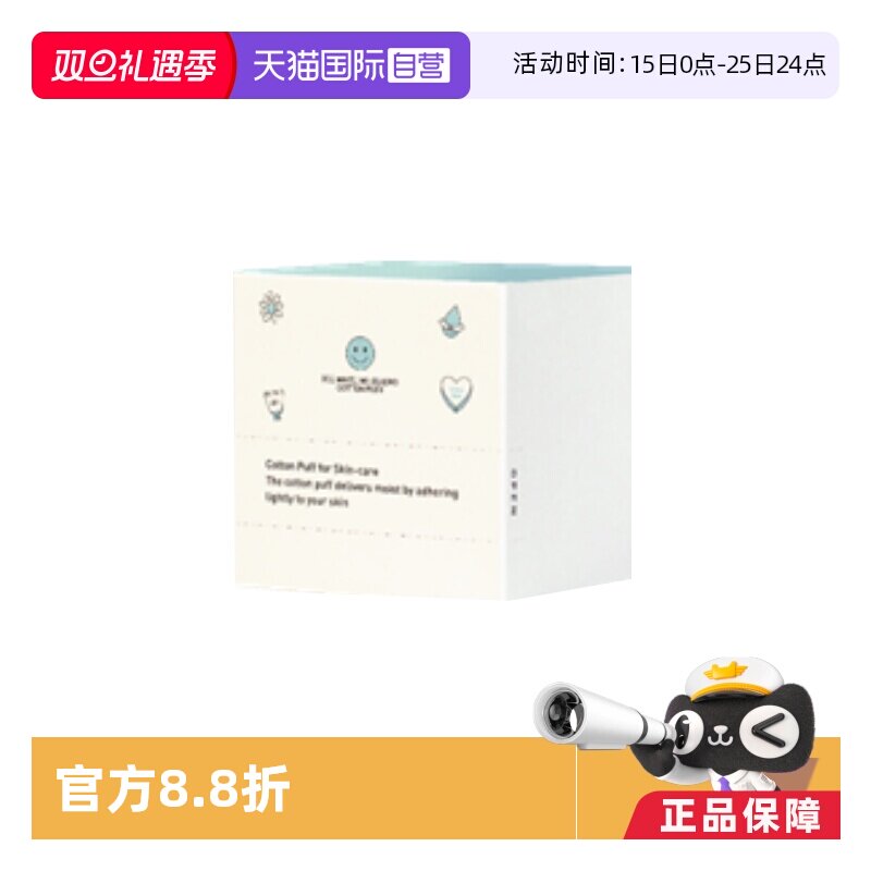 【自营】3CE品牌专属赠品化妆棉-30片-B款周边卸妆棉便携正品