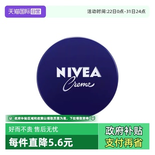 一罐多用面部滋润保湿 妮维雅润肤霜蓝罐装 护肤防干燥60ml 自营