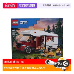 自营 LEGO乐高60454假日探险野营车城市系列儿童益智拼搭积木