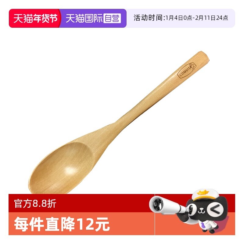 【自营】comvita康维他麦卢卡蜂蜜木勺子搭配蜂蜜勺子专用木制勺