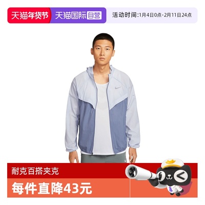 【自营】NIKE耐克男子连帽外套HV4549-057