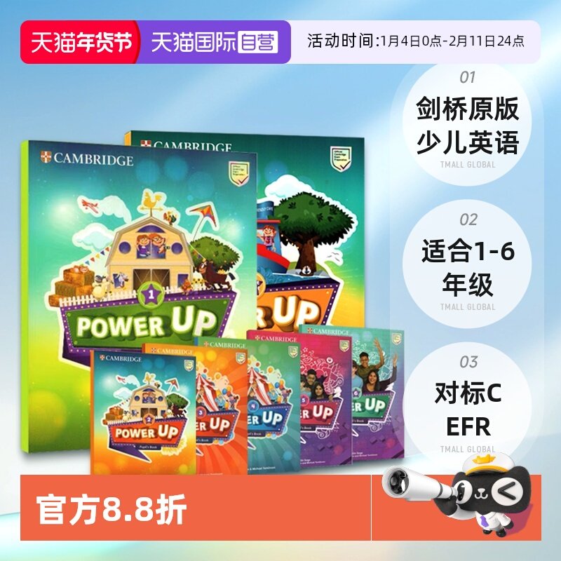 【自营】剑桥原版少儿英语Power Up 1 2 3 4 5 6级学生套装 powerup剑桥中小学英语教材 进口现货YLE考试英文备考书籍cambridge