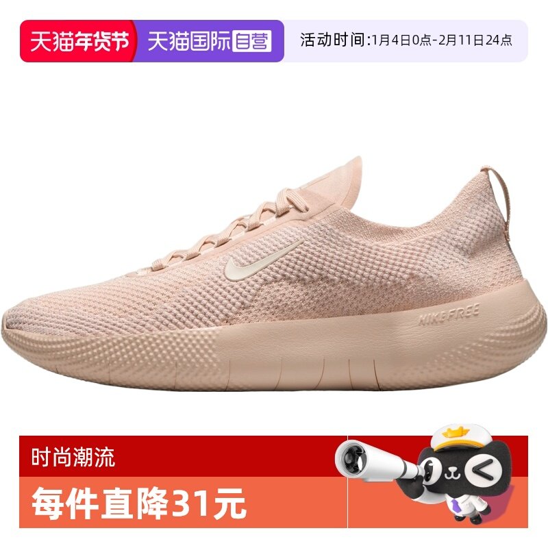 【自营】NIKE耐克女子W NIKE FREE其它运动鞋HF2720-201,运动鞋new,其它运动鞋,淘宝优惠券,粉丝福利购,淘宝优惠卷