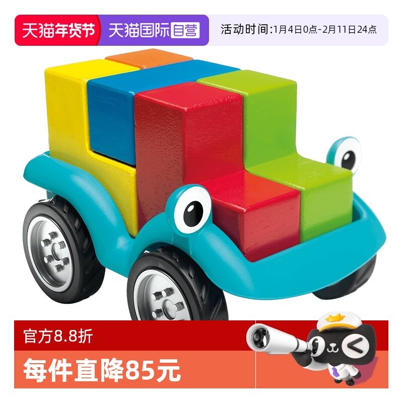 【自营】比利时SmartGames智趣彩拼车儿童益智玩具蒙氏积木4岁+,玩具/童车/益智/积木/模型,儿童桌面游戏类,淘宝优惠券,粉丝福利购,淘宝优惠卷