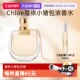 Chloe 自营 蔻依恋旅女士小猪包香氛浓香水花香西普调送礼女友