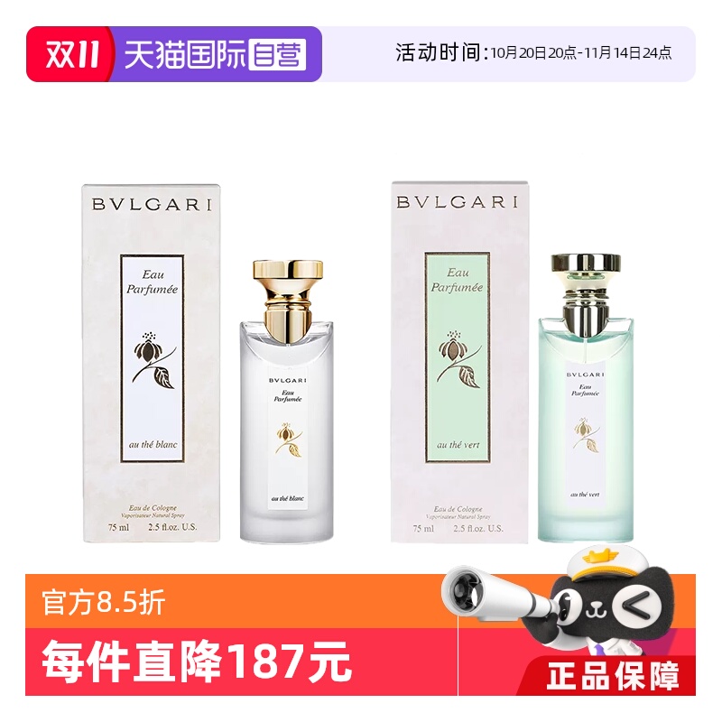 Bvlgari/宝格丽绿色经典古龙中性