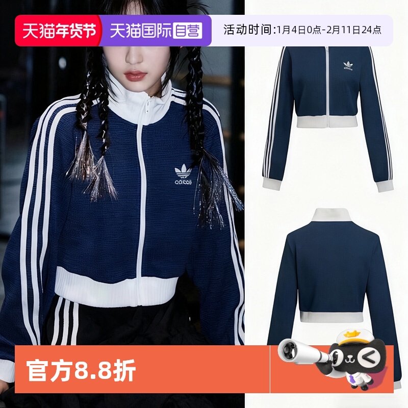 【自营】Adidas阿迪达斯针织夹克三叶草女时尚简约运动服休闲外套,运动服/休闲服装,运动茄克/外套,淘宝优惠券,粉丝福利购,淘宝优惠卷