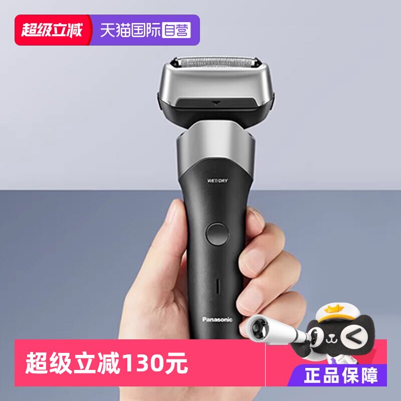 【自营】Panasonic/松下松下新5系电动剃须刀往复式3刀头RM35清洁