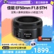 STM定焦人像单反镜头50 1.8小痰盂三代 F1.8 自营 佳能EF50mm