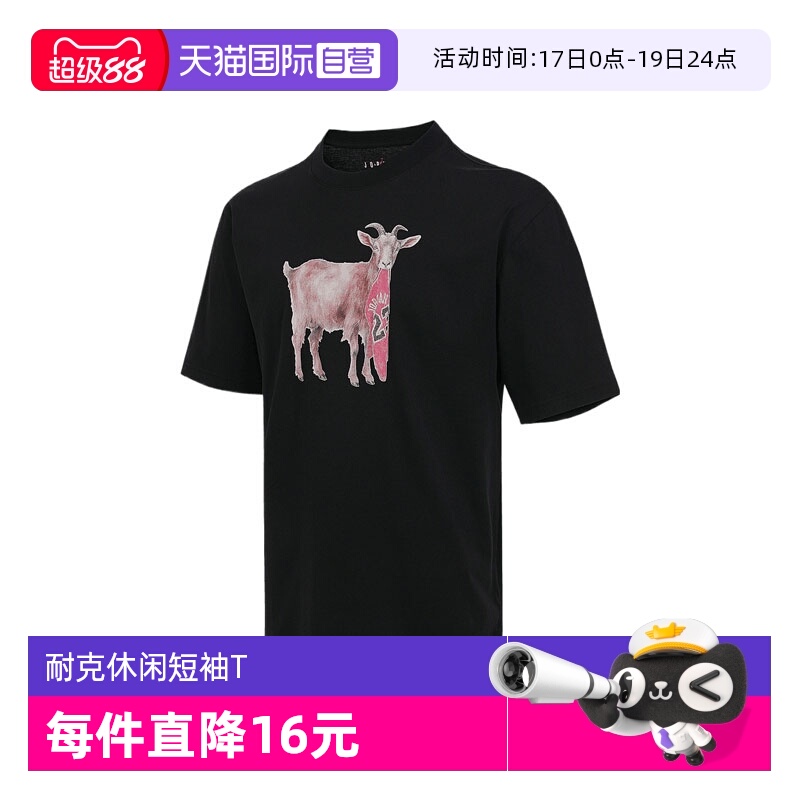 【自营】NIKE耐克男子运动短袖T恤IF0787-010