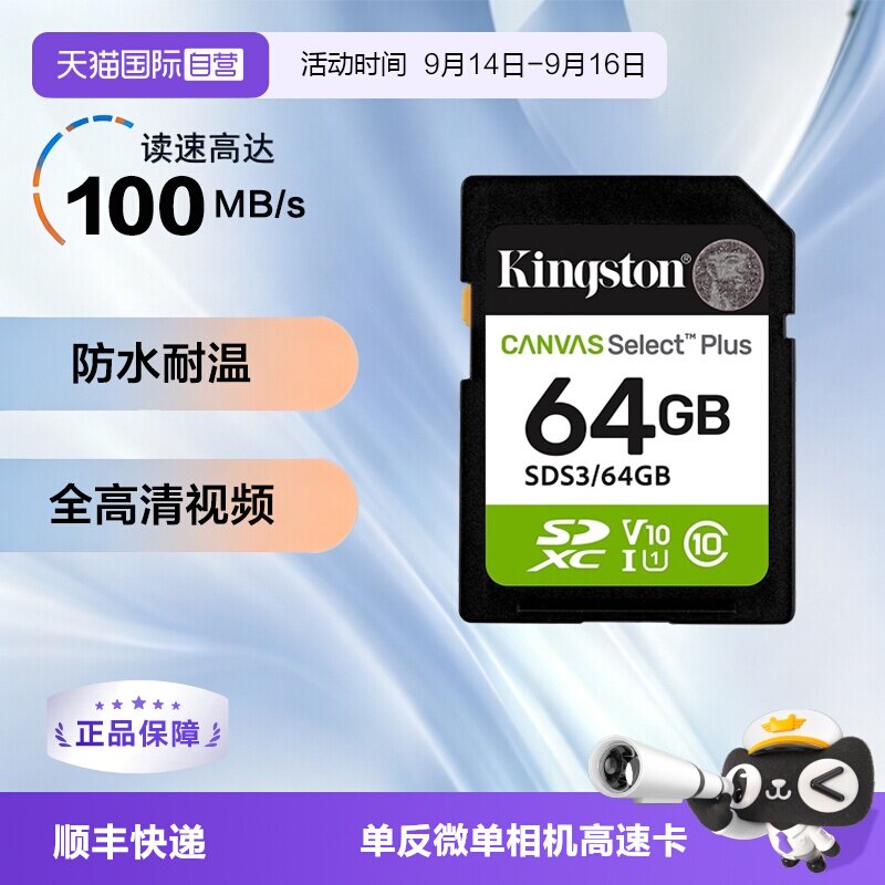 金士顿高速卡64/128/256G内存卡图片