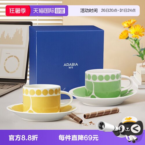 arabia/奥碧雅咖啡杯套装礼盒装