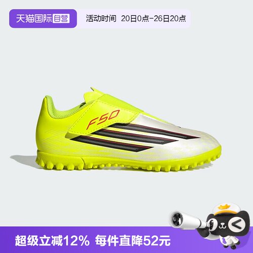 阿迪达斯F50儿童入门级足球鞋