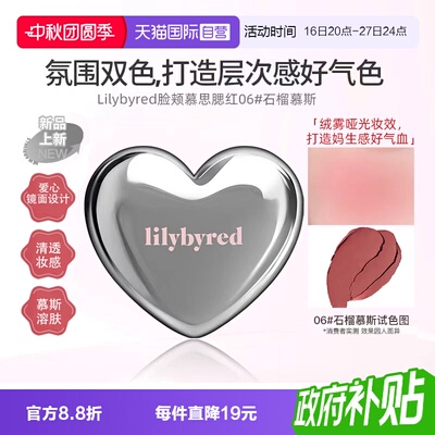 丽丽百乐提气色慕斯质地自然显色
