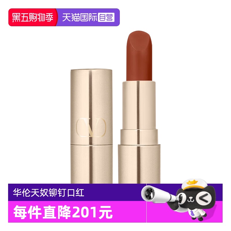 【自营】华伦天奴铆钉哑光口红1g134R77A持久持色