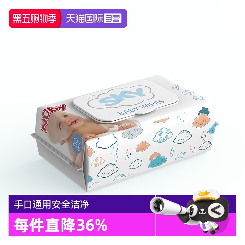 自营80抽湿纸巾Nuby/努比