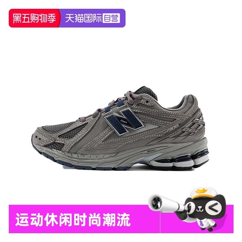 【自营】New Balance运动鞋女鞋慢跑鞋复古老爹鞋休闲鞋M1906RB