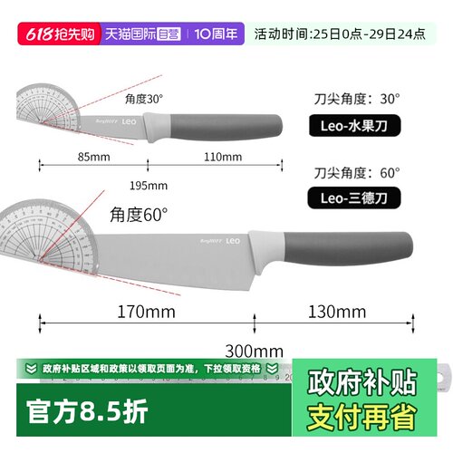 贝高福刮皮辅食刀刀具套装