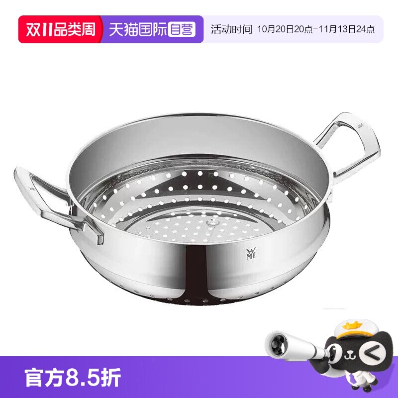 【自营】WMF德国福腾宝原装蒸屉蒸锅奶锅配件不锈钢16 18 20 24cm
