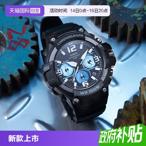 【自营】CASIO卡西欧时尚潮流学生运动防水多功能男表MCW-100H