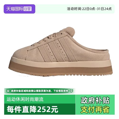 【自营】adidas阿迪三叶草中性CAMPUS 00s WTR LO运动拖鞋JR3732