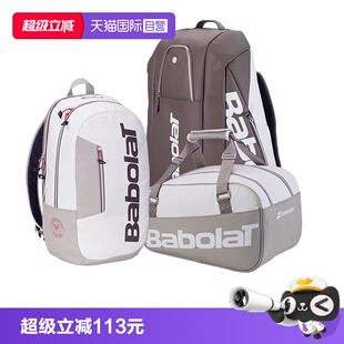 【自营】Babolat百保力网球拍包2026温网款双肩包手提包多支装