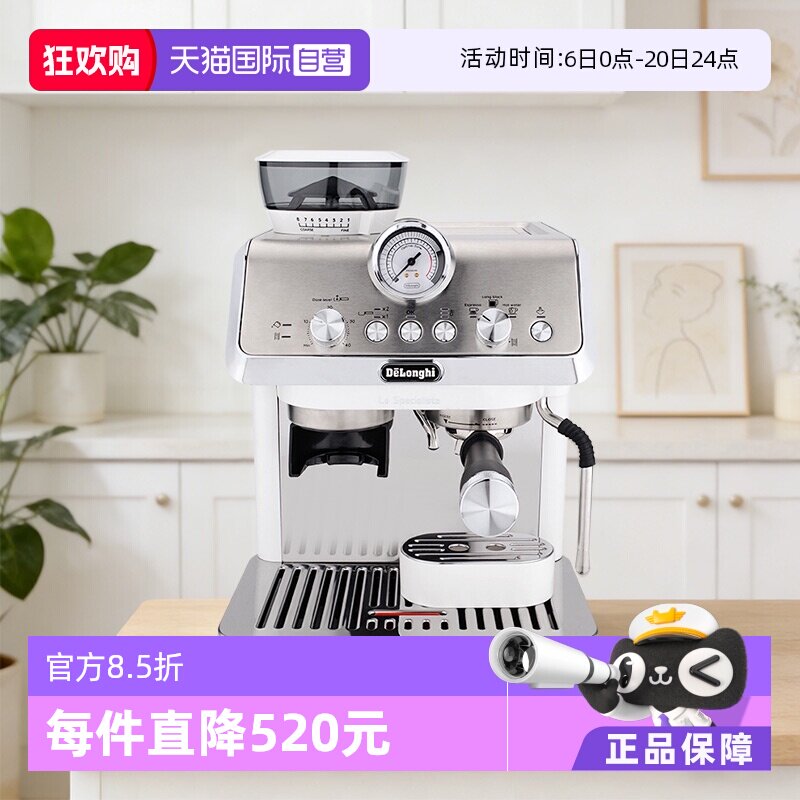 【自营】Delonghi德龙EC9155研磨一体半自动咖啡机家用办公意式