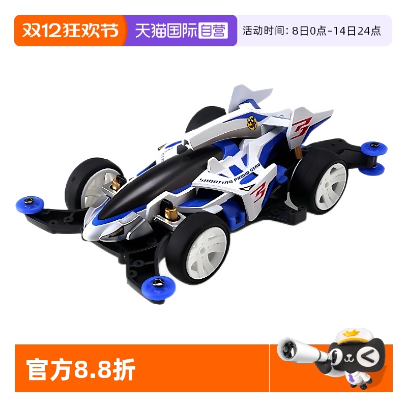 田宫四驱车冲刺流星电动拼装模型