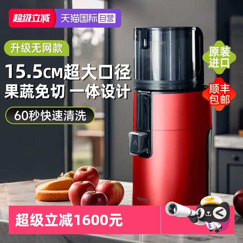 【自营】hurom惠人原汁机榨汁机新款大口径渣汁分离料理机H401