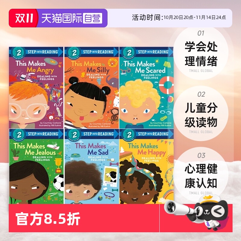 学会处理情绪儿童分级读物