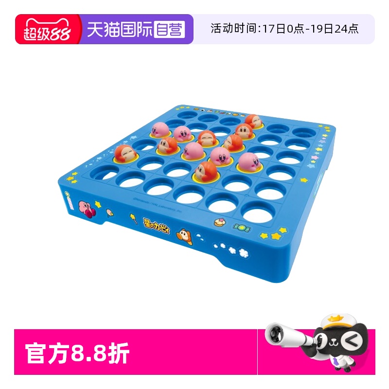 ENSKY星之卡比kirby和瓦豆迪的黑白棋