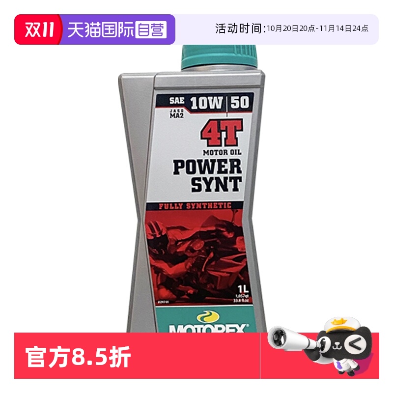 摩托瑞士机油原装进口