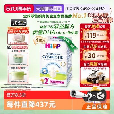 原箱发货喜宝珍宝益生菌奶粉2+段