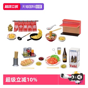 【自营】RE-MENT巷弄里的中华小馆收藏微缩场景模型潮玩盲盒全8种