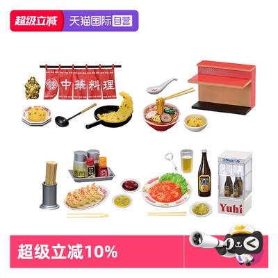 RE-MENT巷弄里的中华小馆