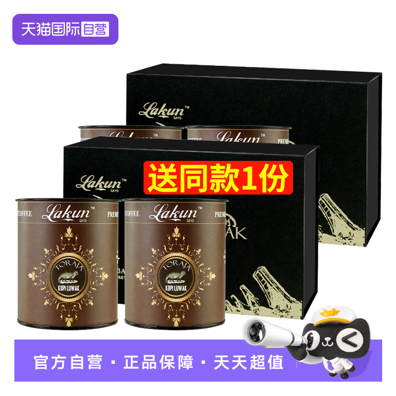 印尼进口猫屎咖啡粉礼盒装