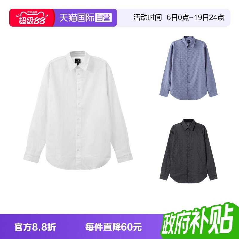 AX阿玛尼棉质长袖衬衫
