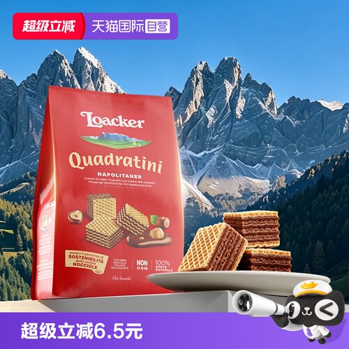 莱家粒粒装威化饼干小袋解馋零食
