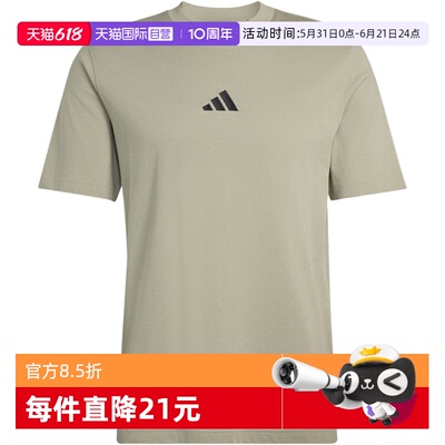 【自营】adidas阿迪达斯棉质运动简约半截袖男宽松短袖T恤 KC0905