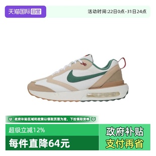 Max Dawn 潮流男鞋 FB7158 Nike耐克Air 休闲运动板鞋 131 自营