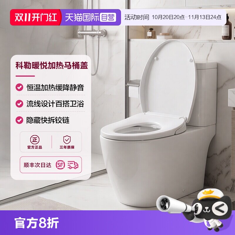 【自营】科勒暖悦加热马桶盖加长型缓降坐便器盖板恒温家用智能盖