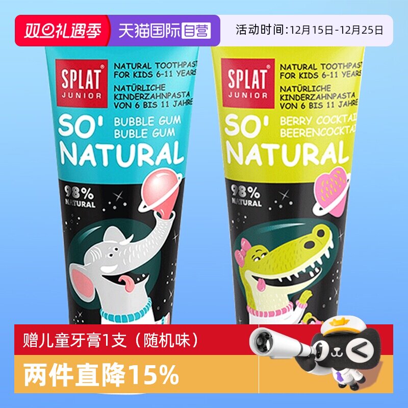 俄罗斯进口儿童低泡牙膏无氟安全