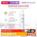 Avene雅漾嬰童舒緩爽膚水噴霧300ml寶寶嬰兒爽身露柔膚水 自營