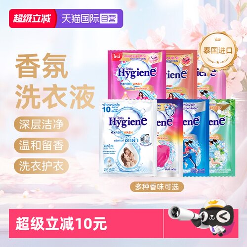 喜净进口洗衣液去污留香