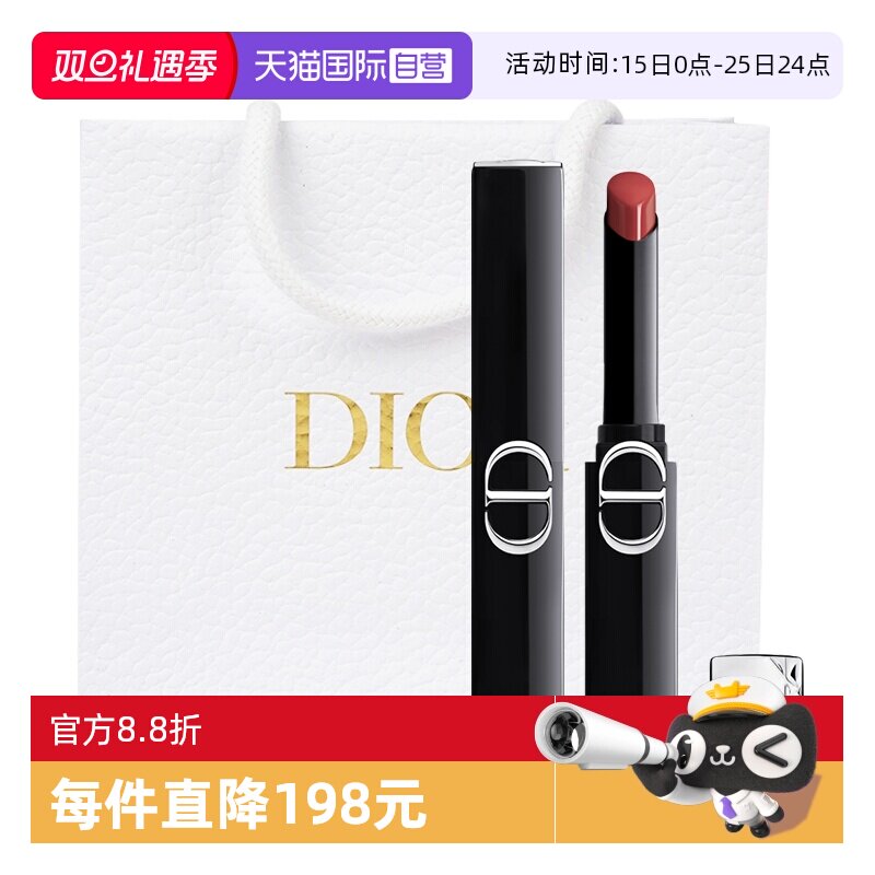 【自营】Dior/迪奥细管口红烈艳蓝金惊艳唇膏新款226用多少拧多少