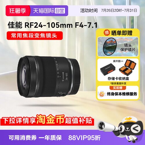 自营变焦微单镜头佳能