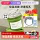 自营 PLAIN碧菲音绿豆酵素泥膜120ml涂抹清洁面膜全脸可用
