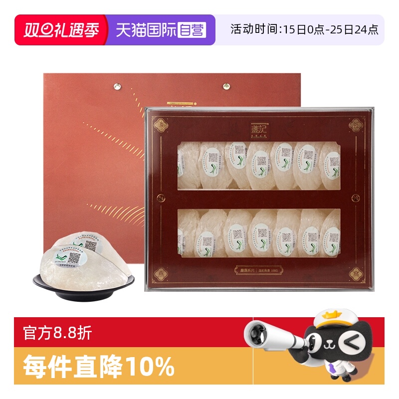 自营印尼燕窝盏记白燕盏